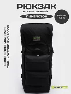 Рюкзак Пикбастон Черный 80 л Huntsman 146590395 купить за 1 254 ₽ в интернет-магазине Wildberries