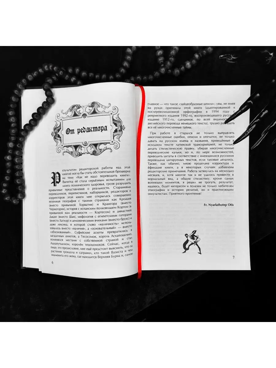 Оккультизм и сексуальность | Ганс Фреймарк occultist.shop 146590570 купить  за 1 335 ₽ в интернет-магазине Wildberries