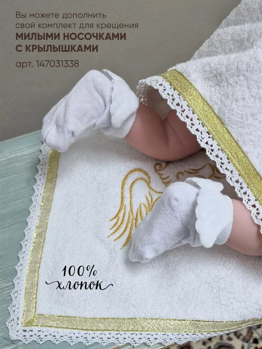 Прелиссимо Крестильная рубашка именная Кирилл, белый, фото 3