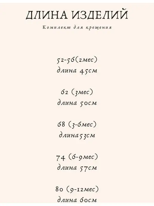Прелиссимо Крестильная рубашка именная Кирилл, белый, фото 8