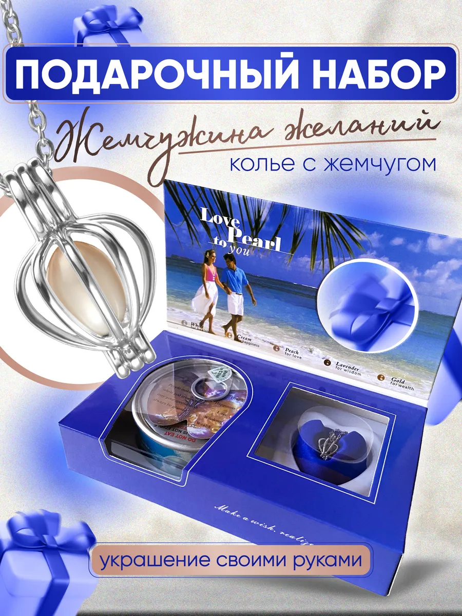 Колье с жемчугом