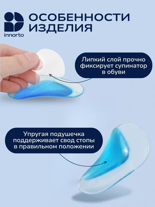 INNORTO Супинаторы ортопедические при плоскостопии, голубой, фото 2