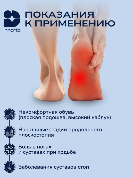 INNORTO Супинаторы ортопедические при плоскостопии, голубой, фото 3