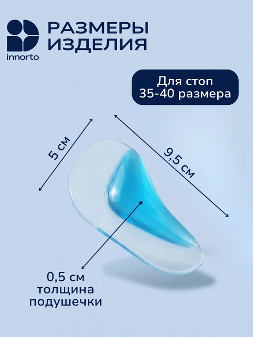INNORTO Супинаторы ортопедические при плоскостопии, голубой, фото 7