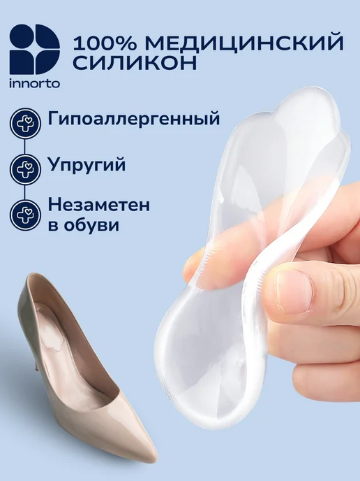 INNORTO Ортопедические стельки вальгус подпяточник, вариант, фото 6