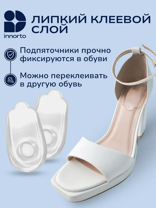 INNORTO Ортопедические стельки вальгус подпяточник, вариант, фото 7