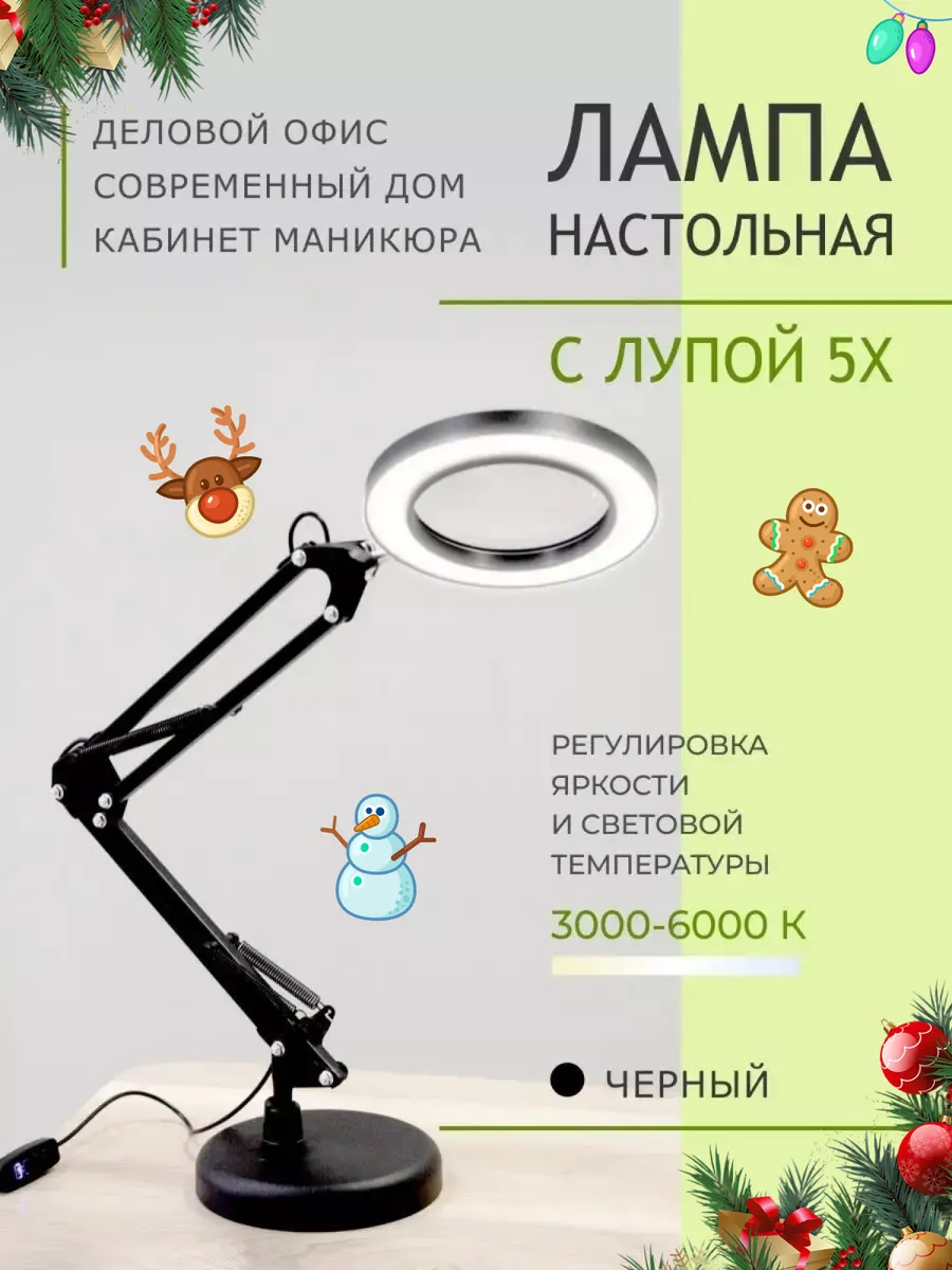 Лампа Лупа косметологическая светодиодная LED линзой Led-Ok 146593655  купить за 1 412 ₽ в интернет-магазине Wildberries