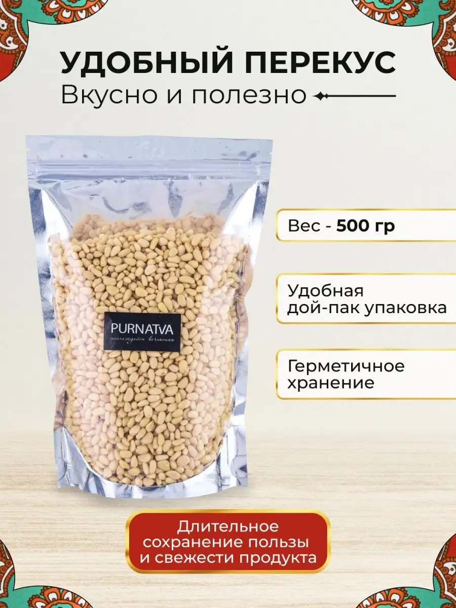 Кедровые орешки очищенные. Кедровый орех на белом фоне. Ядро кедрового ореха 500г. Маленькие орехи кедровые. Кедровый орех.