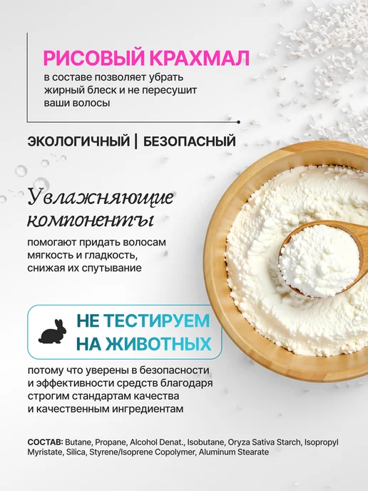 Vival beauty Сухой шампунь для волос для объема с ароматом ванили 200 мл, 200 мл, фото 4