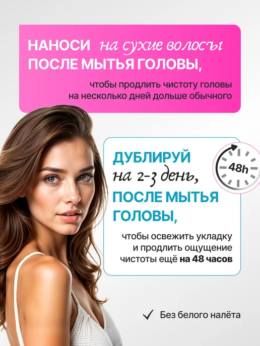 Vival beauty Сухой шампунь для волос для объема с ароматом фруктов 200 мл, 200 мл, фото 3