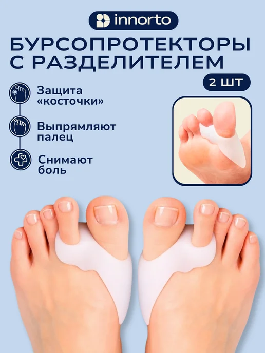 INNORTO Вальгусный корректор большого пальца, вариант, фото 2