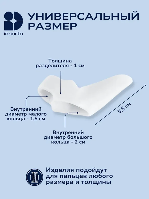 INNORTO Вальгусный корректор большого пальца, вариант, фото 6