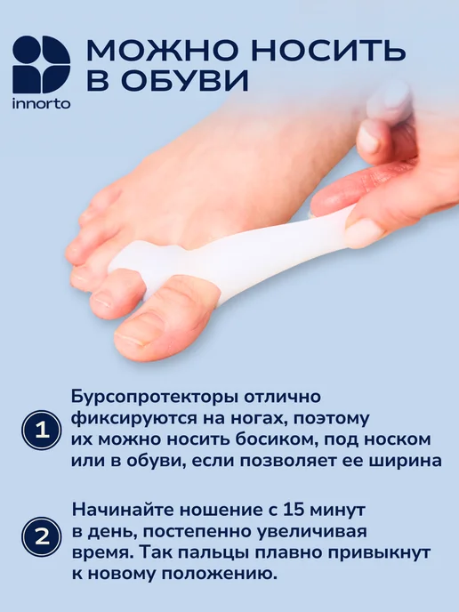 INNORTO Вальгусный корректор большого пальца, вариант, фото 8