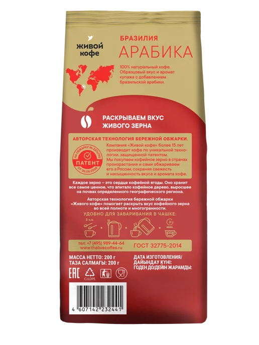 Живой кофе Кофе молотый Арабика 200 гр, 200 г, фото 2