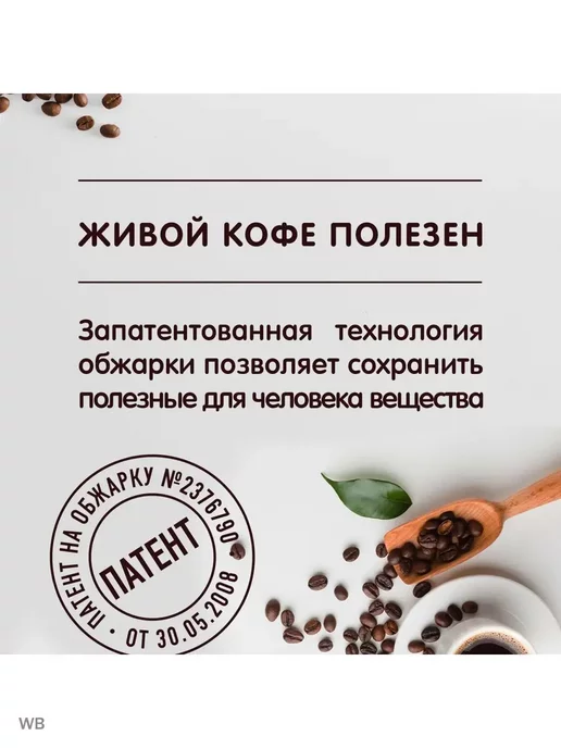 Живой кофе Кофе молотый Арабика 200 гр, 200 г, фото 5