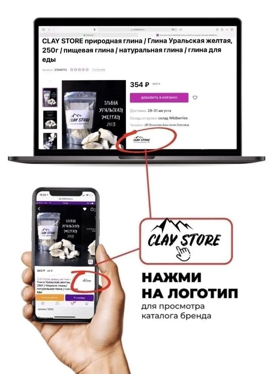 Глина Айвори, натуральная природная глина CLAY STORE природная глина  146596743 купить за 389 ₽ в интернет-магазине Wildberries