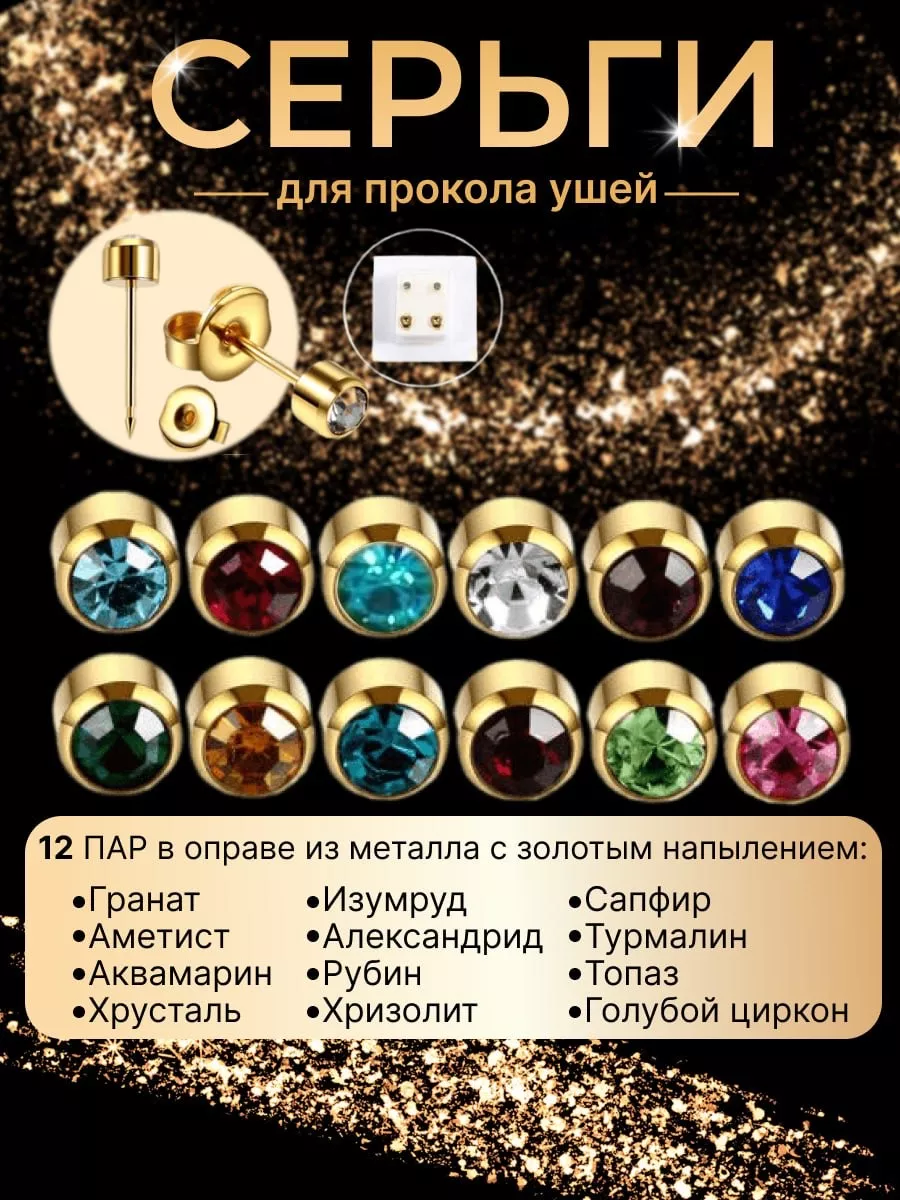 Серьги гвоздики для...