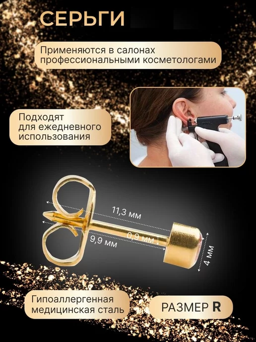 Mix-маркет21 Набор серьги гвоздики для прокола ушей, желтый, фото 2