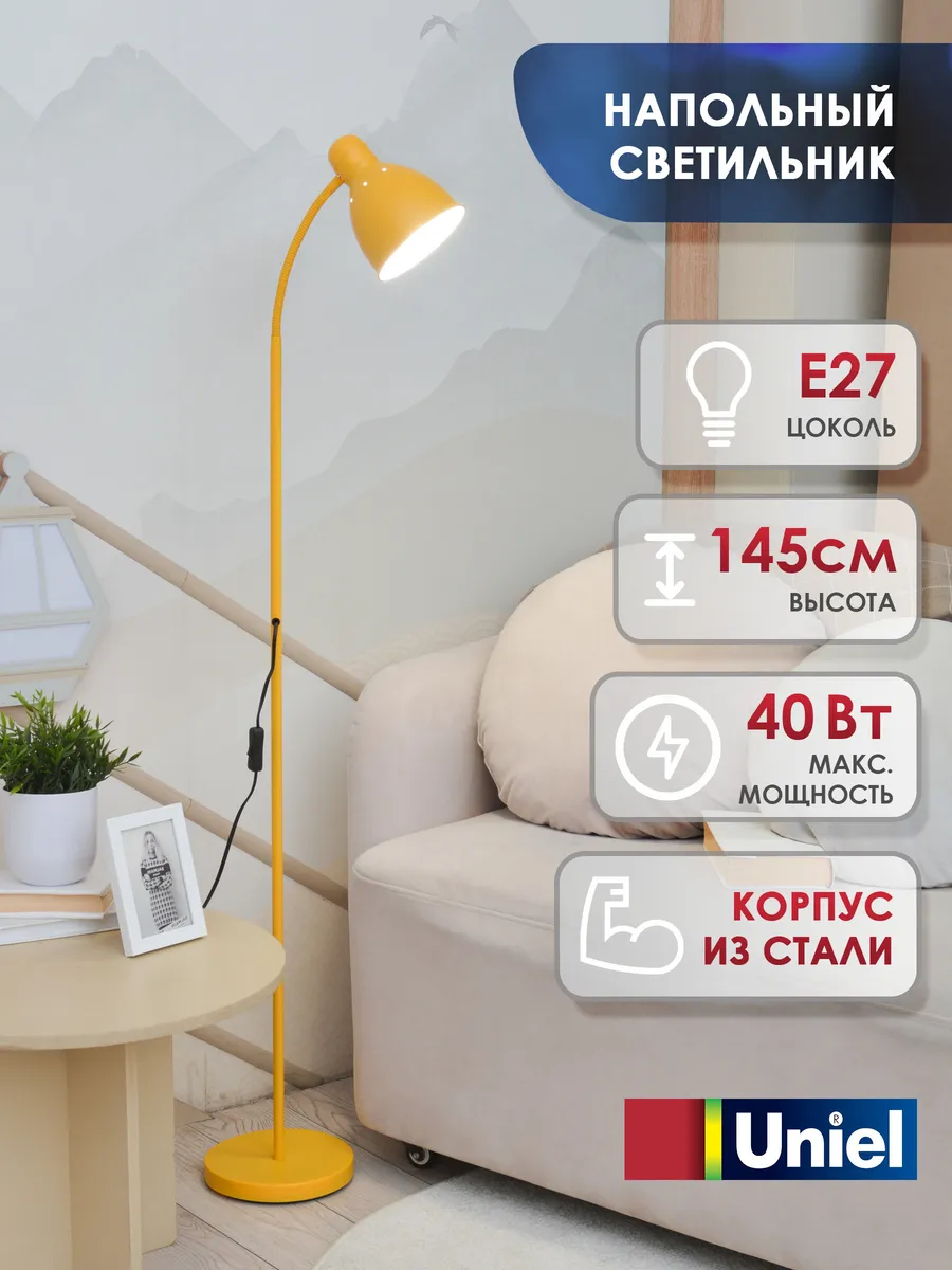 Торшер напольный...