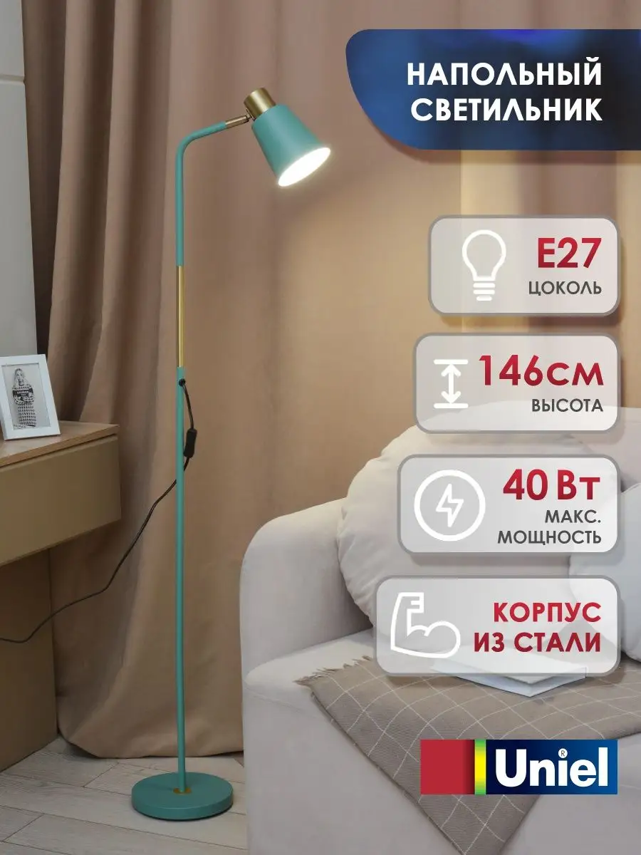 Торшер напольный светильник Е27