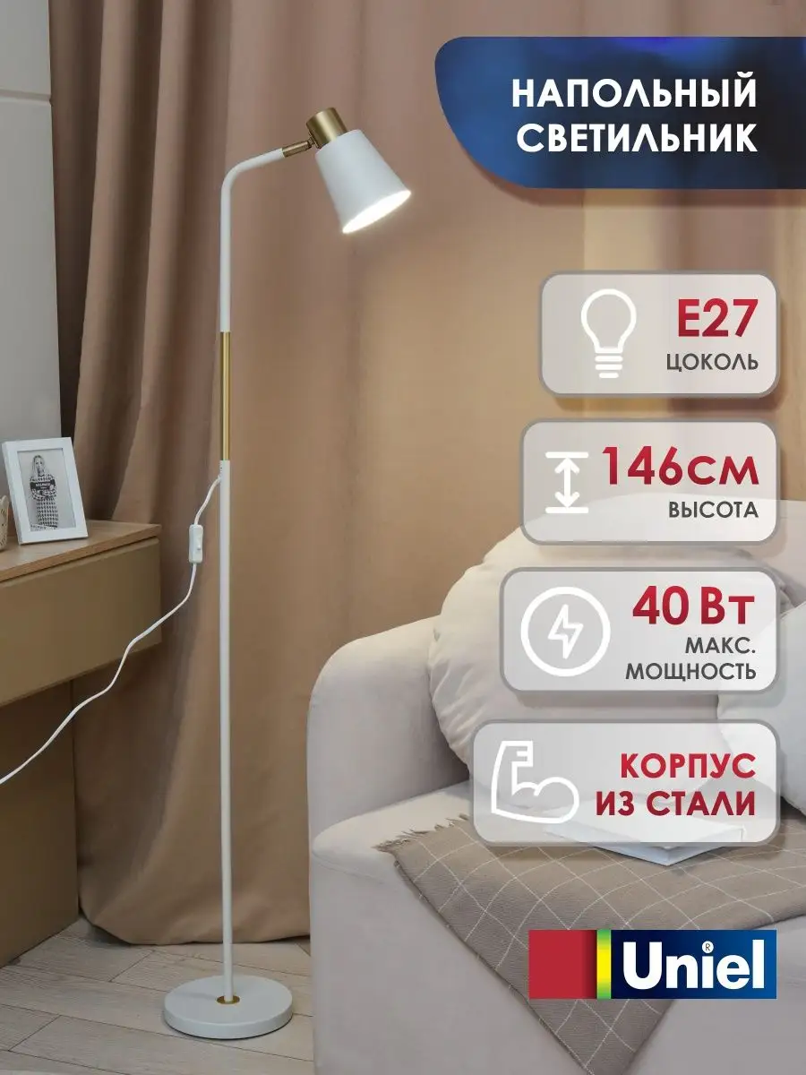 Торшер напольный светильник Е27