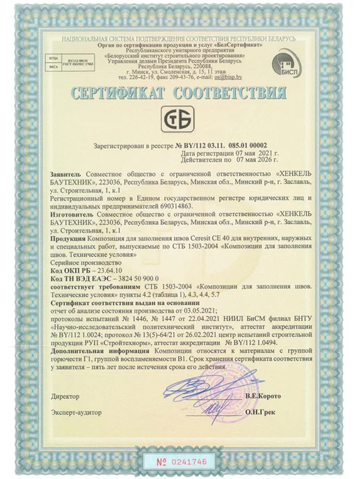 Ceresit Затирка для плитки, швов CE 40, черный 18, черный, фото 4