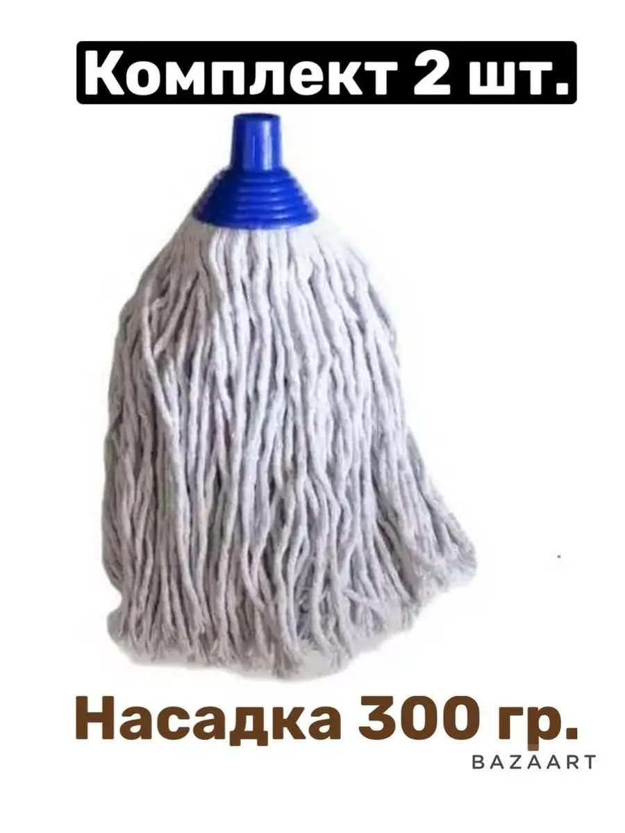 Насадка для швабры МОП , 300 гр. 2шт