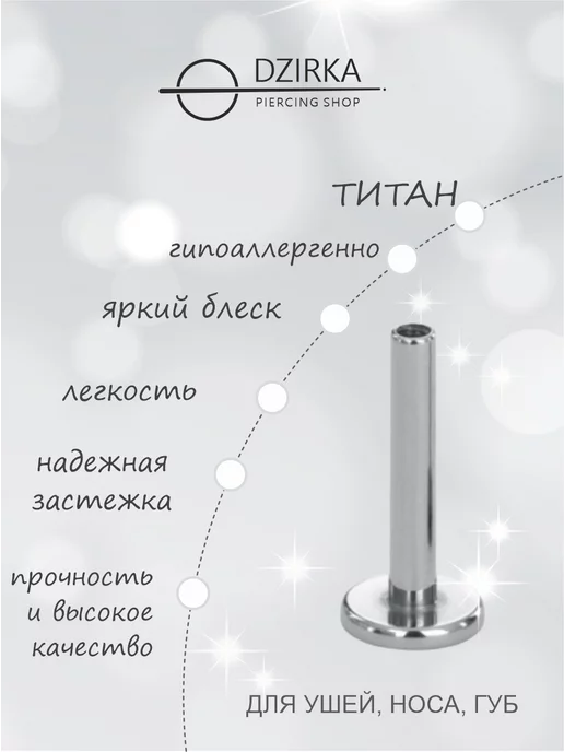 Dzirka Пирсинг накрутка, ножка лабрет, пин, пронг, серый, фото 2