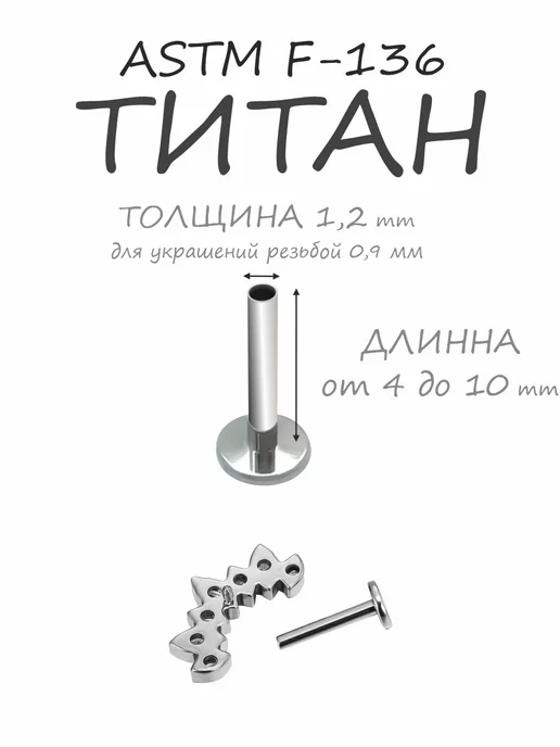 Dzirka Пирсинг накрутка, ножка лабрет, пин, пронг, серый, фото 3