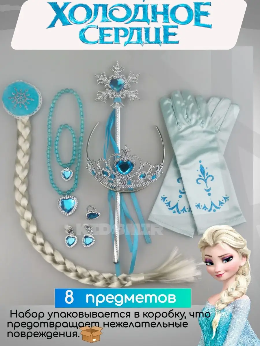 Набор аксессуаров...