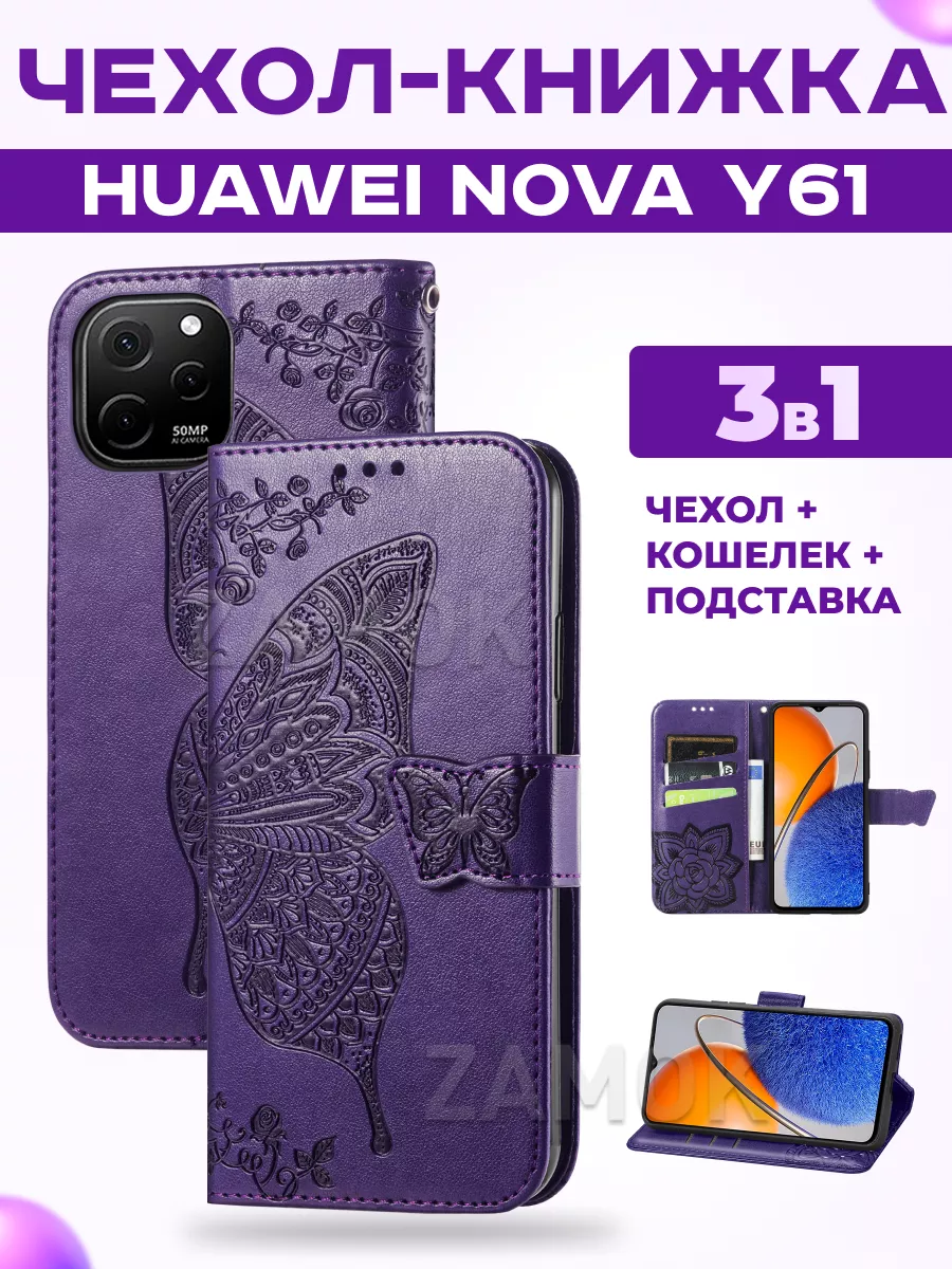 Книжка чехол на Huawei Nova Y61 Хуавей Нова У61