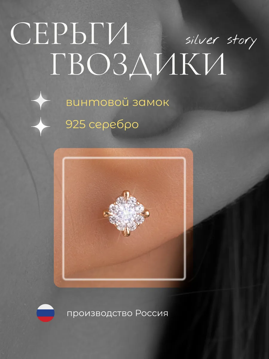Серьги гвоздики серебро 925...