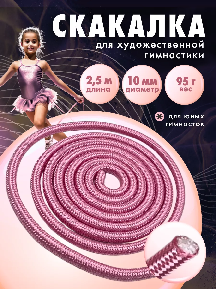 YAMAKASI Скакалка...
