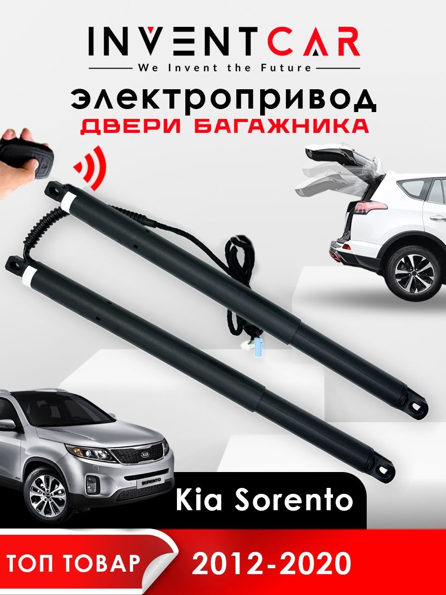 Inventcar tailgate схема подключения