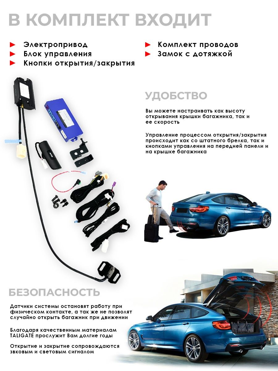 Inventcar tailgate схема подключения