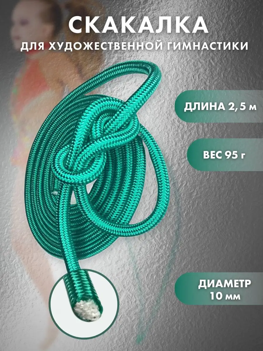 YAMAKASI Скакалка...