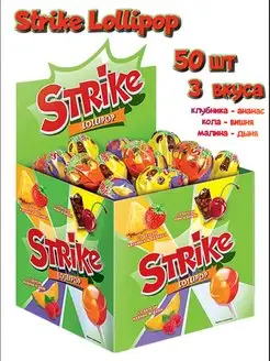 Чупа чупс Strike с двойными вкусами Бокс 50шт KDV 146608609 купить за 313 ₽ в интернет-магазине Wildberries