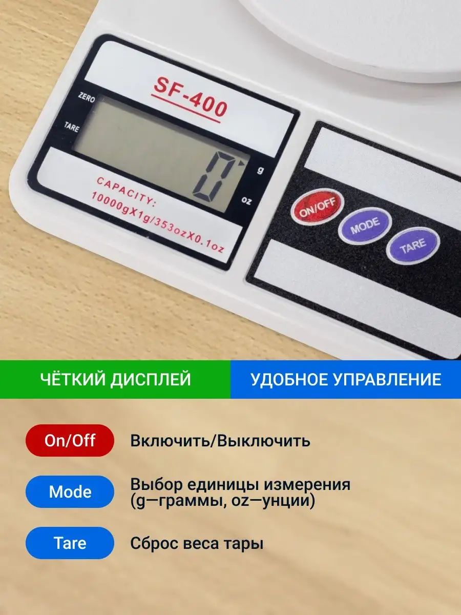 Весы кухонные электронные настольные гаджет для дома 10кг Kitchen Scale  146609712 купить в интернет-магазине Wildberries