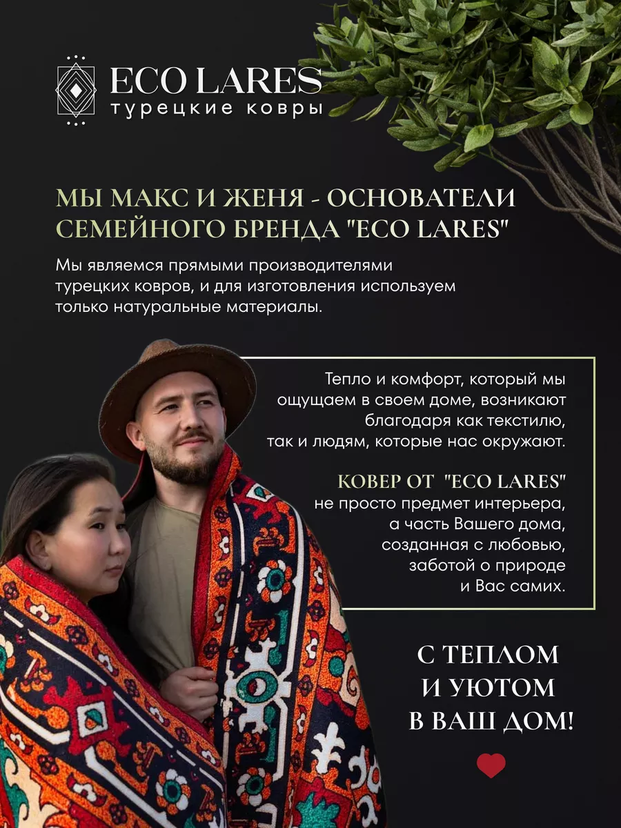 Прикроватный комнатный коврик для спальни, 60x90 Eco Lares 146613075 купить  в интернет-магазине Wildberries