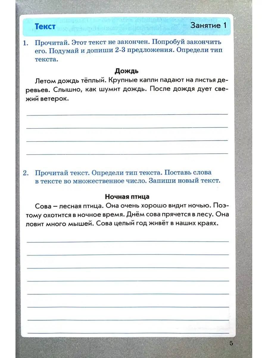 Занимательный русский язык 3 класс Перова М-Книга 146614371 купить за 267 ₽  в интернет-магазине Wildberries