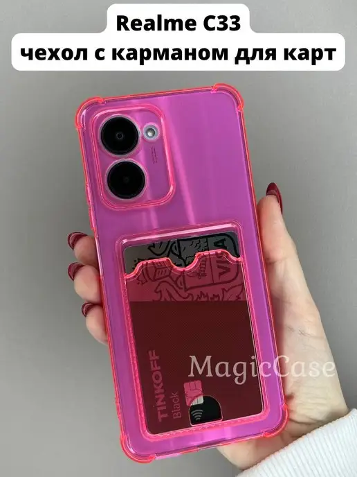 MagicCase Чехол на Realme C33 с карманом для карт