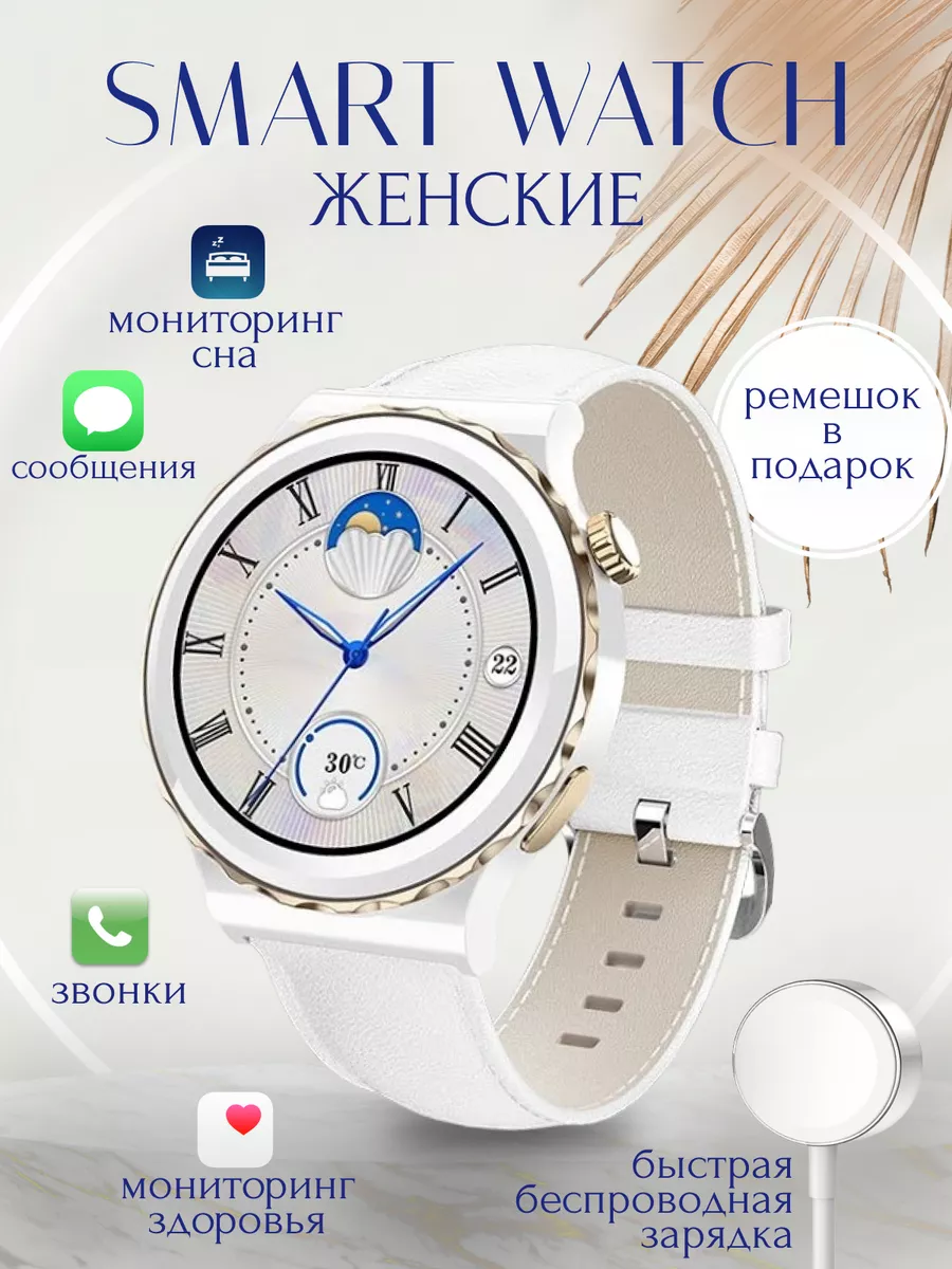 Ladies gold smartwatch on sale