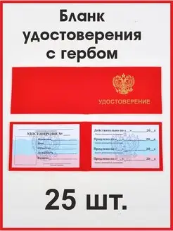 Бланк удостоверения с гербом 25 штук Леонардо Да Винчи 146619052 купить за 1 117 ₽ в интернет-магазине Wildberries