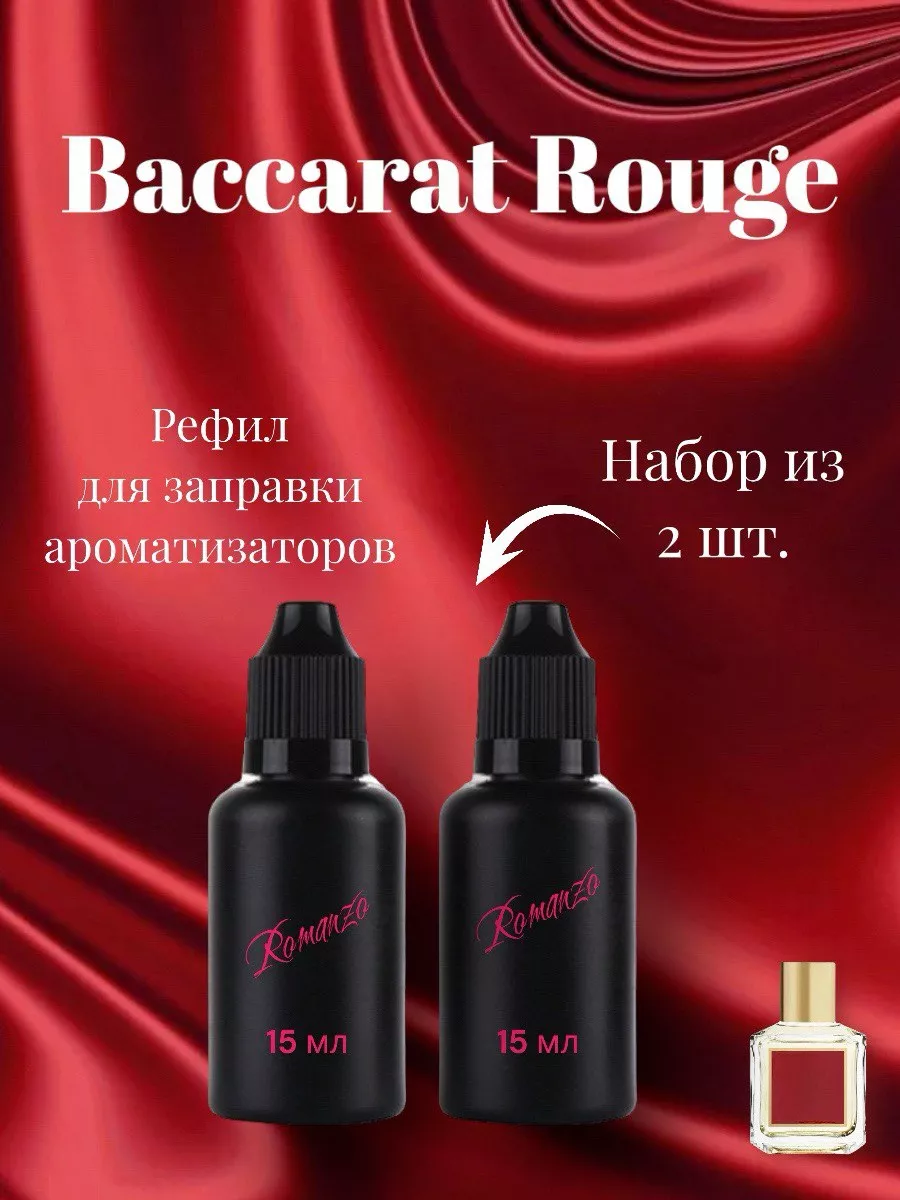 Заправка для ароматизатора в машину и дома Baccarat Rouge Romanzo perfume  146619111 купить за 883 ₽ в интернет-магазине Wildberries