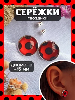 серьги бижутерия Леди баг Reve.vb 146625781 купить за 270 ₽ в интернет-магазине Wildberries