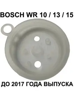 Мембрана для газовой колонки Bosch, Junkers до 2017 г.в. Bosch 146627296 купить за 399 ₽ в интернет-магазине Wildberries