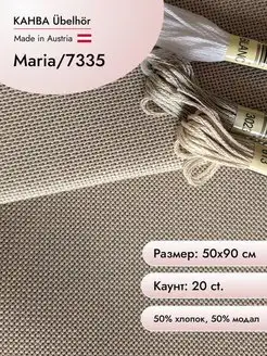 Maria 20 ct, 50х90 см цв. 7335 Ubelhor 146627466 купить за 863 ₽ в интернет-магазине Wildberries