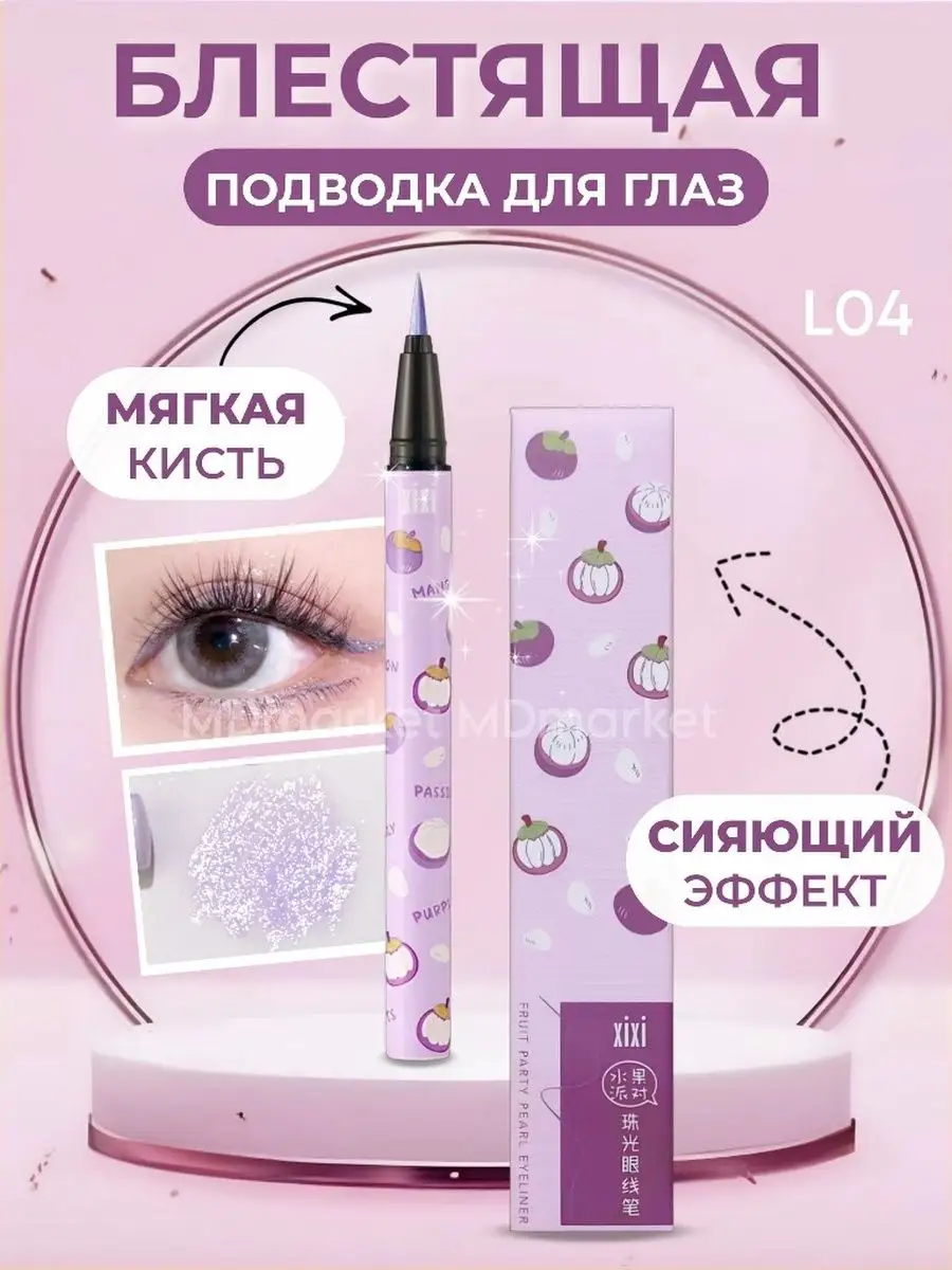 REVLON Устойчивая жидкая подводка-карандаш ColorStay