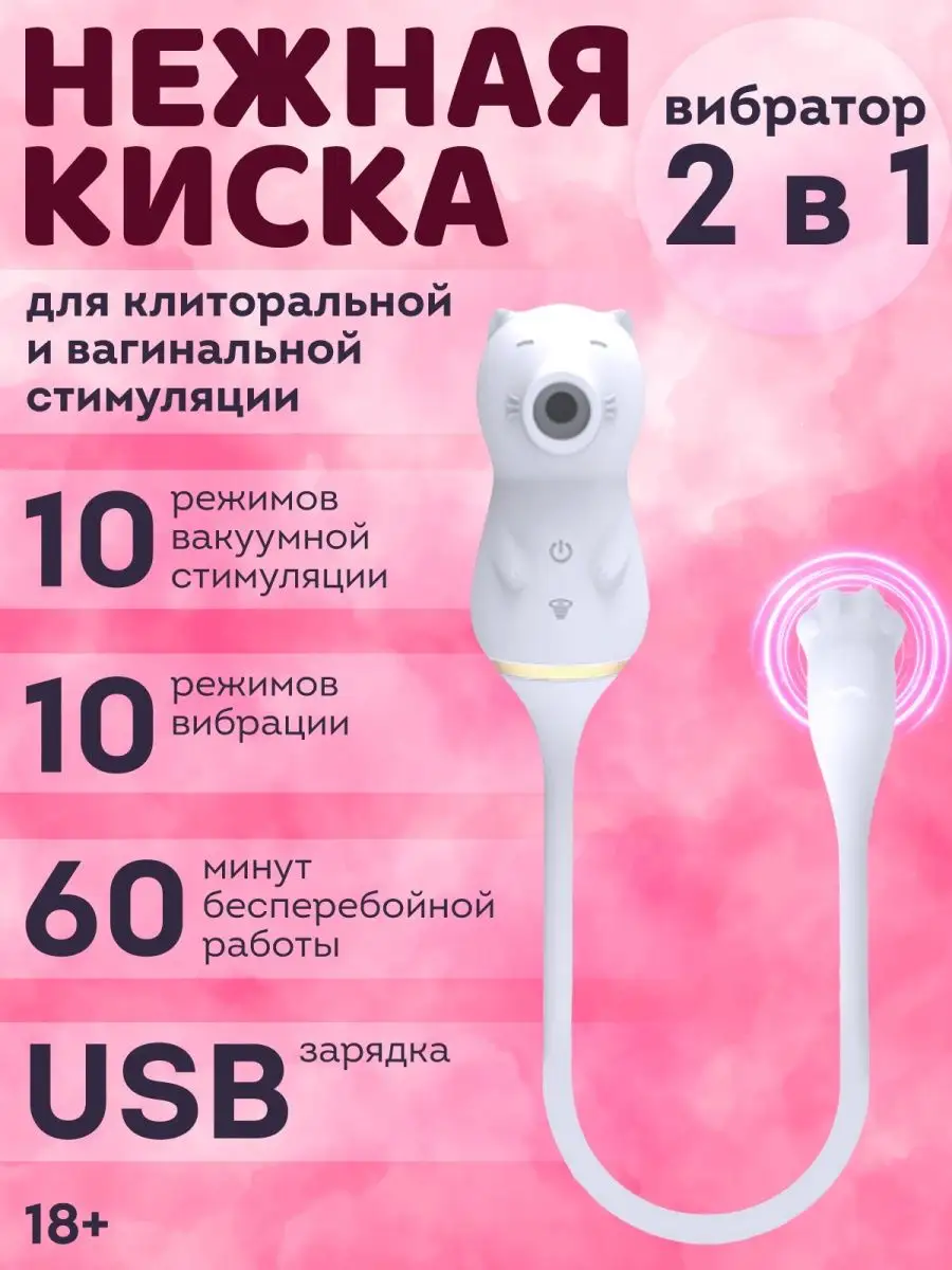 невинная киска 