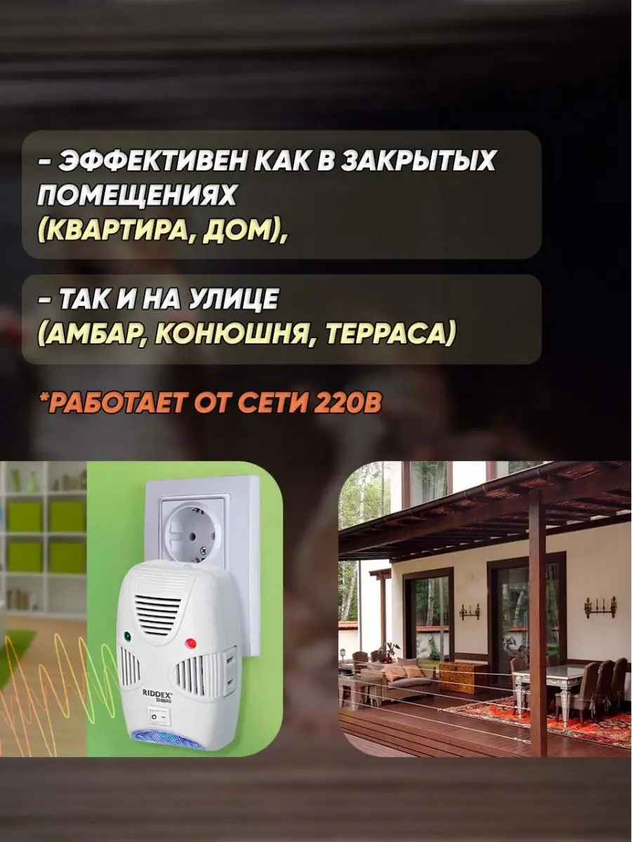 Ультразвуковой отпугиватель мышей и насекомых ShopHub 146629583 купить за  515 ₽ в интернет-магазине Wildberries